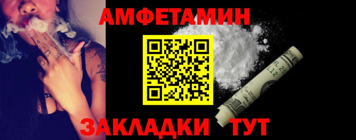 Новоуральск  Amphetamine Premium  Вход с VPN 