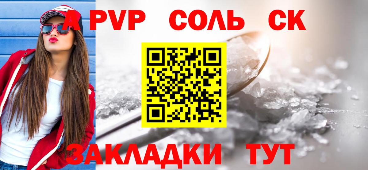 A-PVP СК КРИС Новоуральск