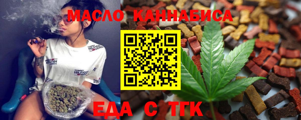 Canna-Cookies конопля  Вход с VPN  Новоуральск 