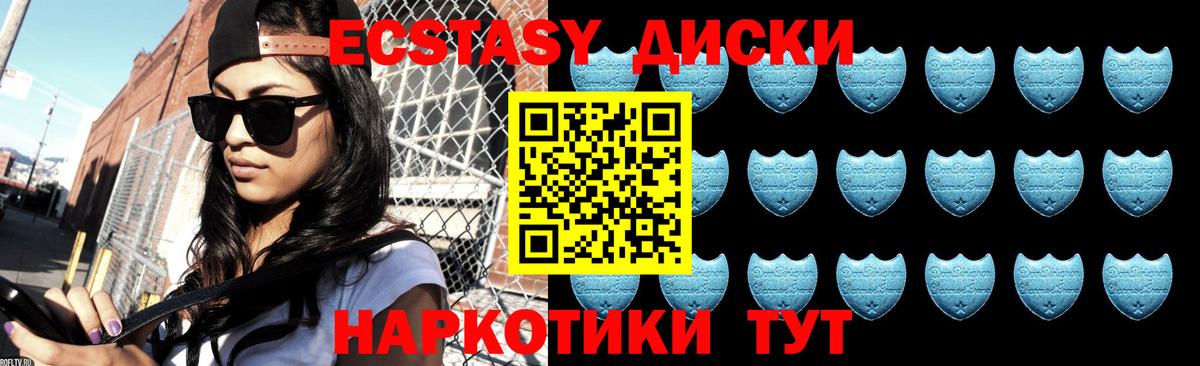 ЭКСТАЗИ  Вход с VPN  Новоуральск  Ecstasy Philipp Plein  ЭКСТАЗИ таблы 