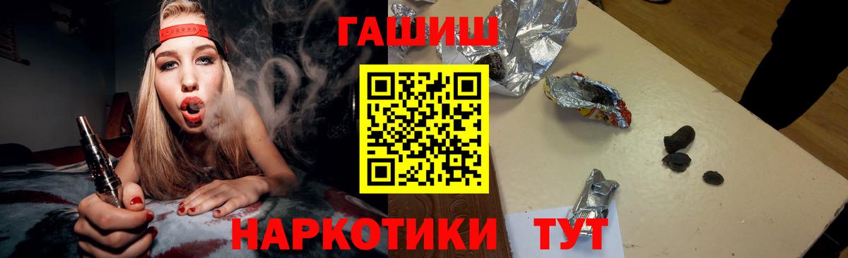 Новоуральск  ГАШ ice o lator  Гашиш  Вход с VPN 