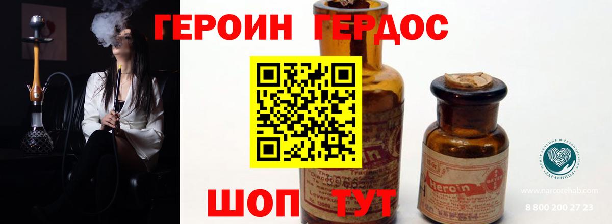 Новоуральск  Героин  Вход с VPN  ГЕРОИН VHQ 