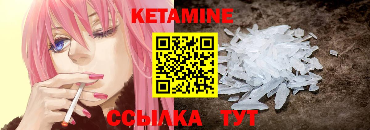 КЕТАМИН ketamine Новоуральск