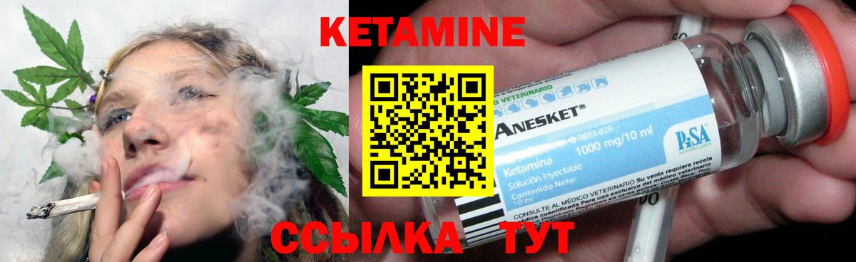 КЕТАМИН VHQ  Вход с VPN  Новоуральск  КЕТАМИН VHQ 