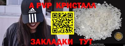 apvp Гусь-Хрустальный