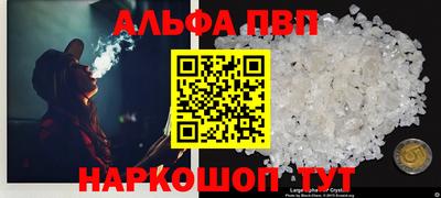 apvp Гусь-Хрустальный
