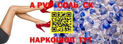 apvp Гусь-Хрустальный