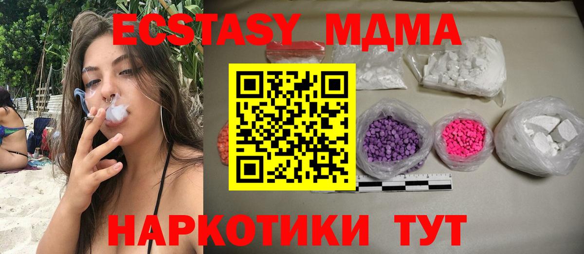 МДМА crystal Новоуральск