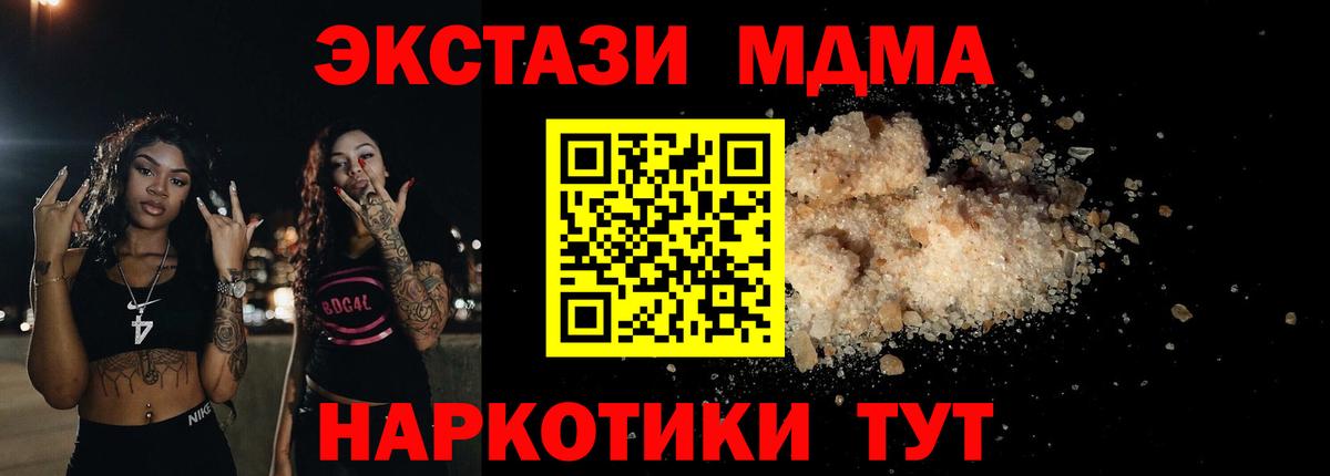 Новоуральск  МДМА Molly  MDMA crystal  Вход с VPN 