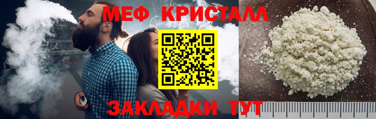 МЕФ  МЯУ-МЯУ  Новоуральск  Вход с VPN  Мефедрон 4 MMC  Меф 4 MMC 