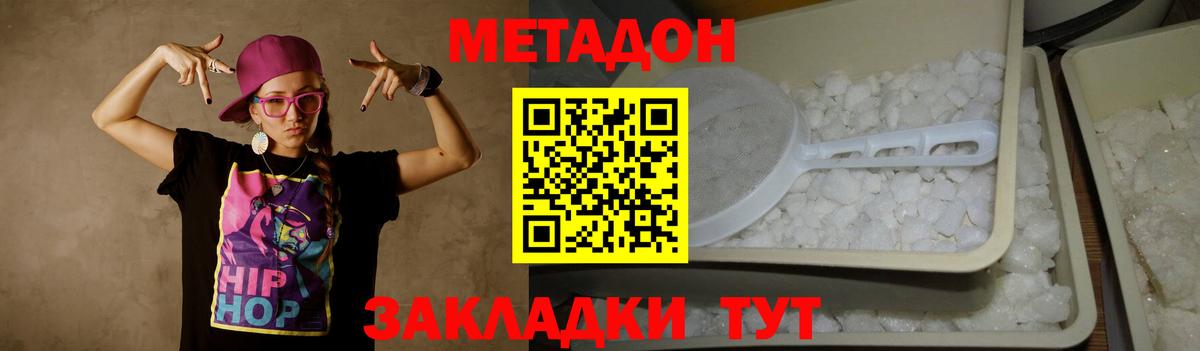 Новоуральск  МЕТАДОН белоснежный  Вход с VPN  МЕТАДОН белоснежный 