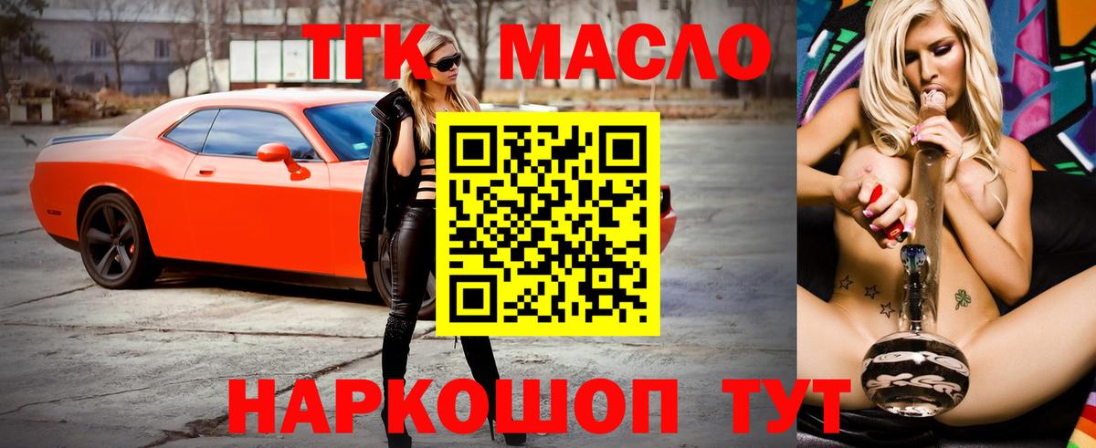 ТГК вейп Новоуральск