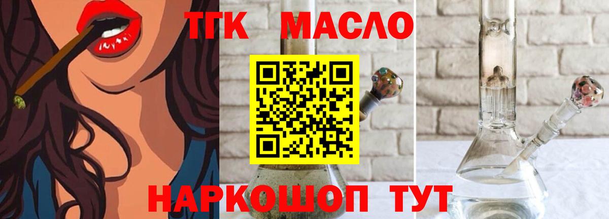 Дистиллят ТГК жижа  Вход с VPN  ТГК гашишное масло  Новоуральск 